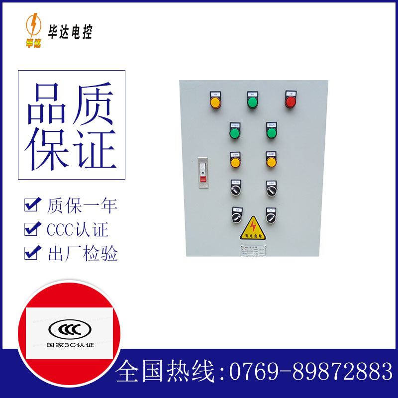 诏安水泵控制箱